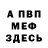 Метадон белоснежный PinkYellowBean