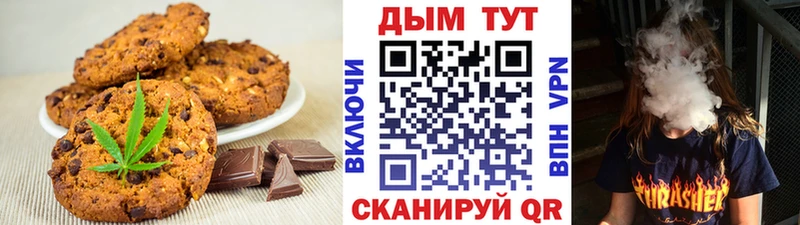 магазин продажи   Пушкино  Печенье с ТГК конопля 