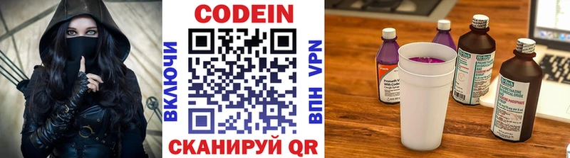 Кодеин напиток Lean (лин) mega вход Пушкино