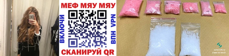 МЯУ-МЯУ кристаллы  купить наркоту  Пушкино 