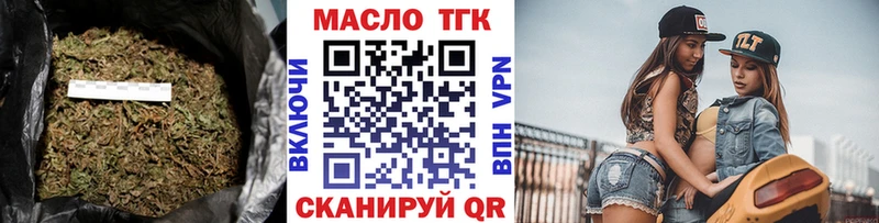 ТГК жижа  Пушкино 
